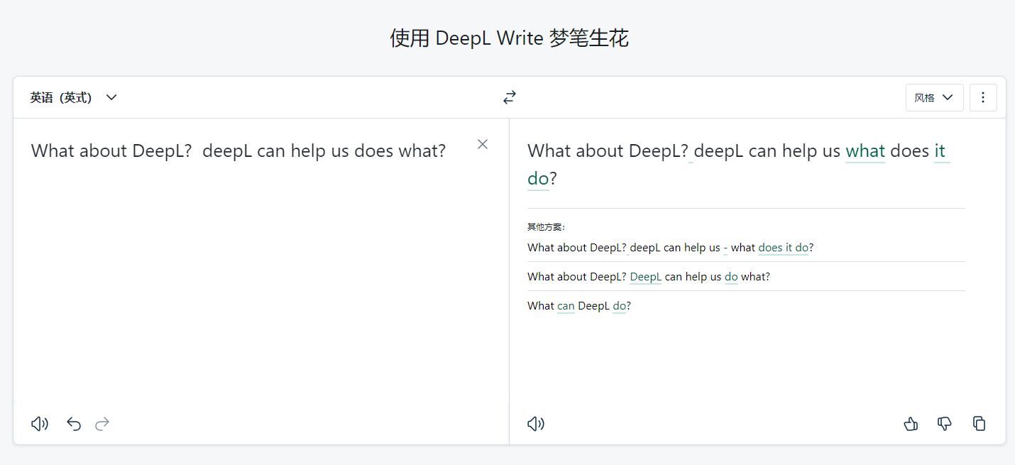 DeepL Write - 英文AI写作工具