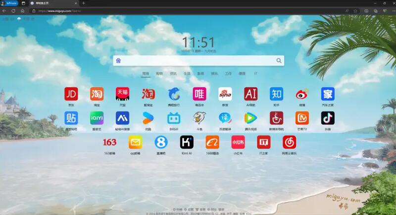 咪咕鱼主页 - 一个可自定义的简洁网址导航
